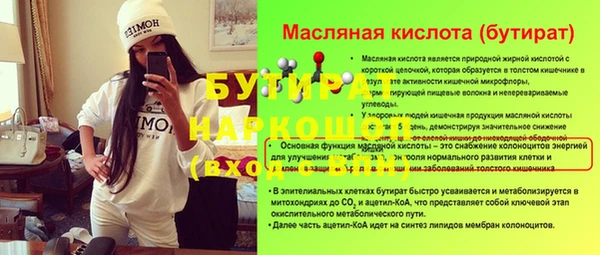 стаф Белокуриха