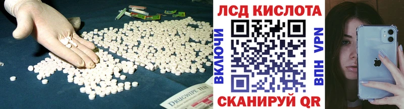 ЛСД экстази кислота  Краснокаменск 