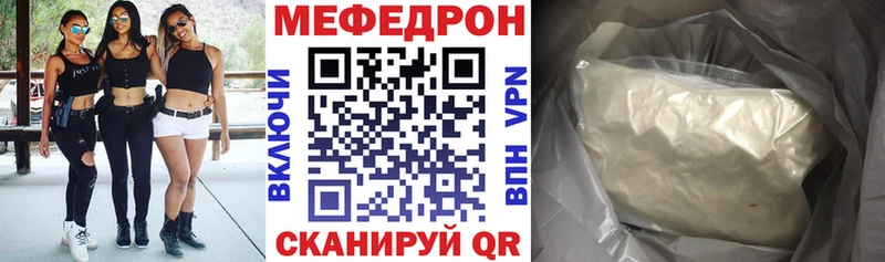 Мефедрон VHQ  Краснокаменск 